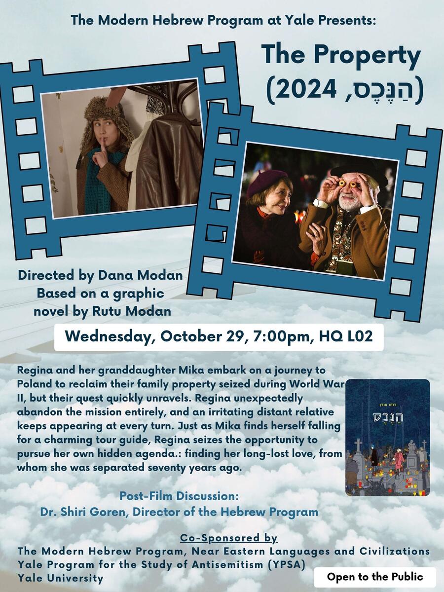 Film Screening: The Property